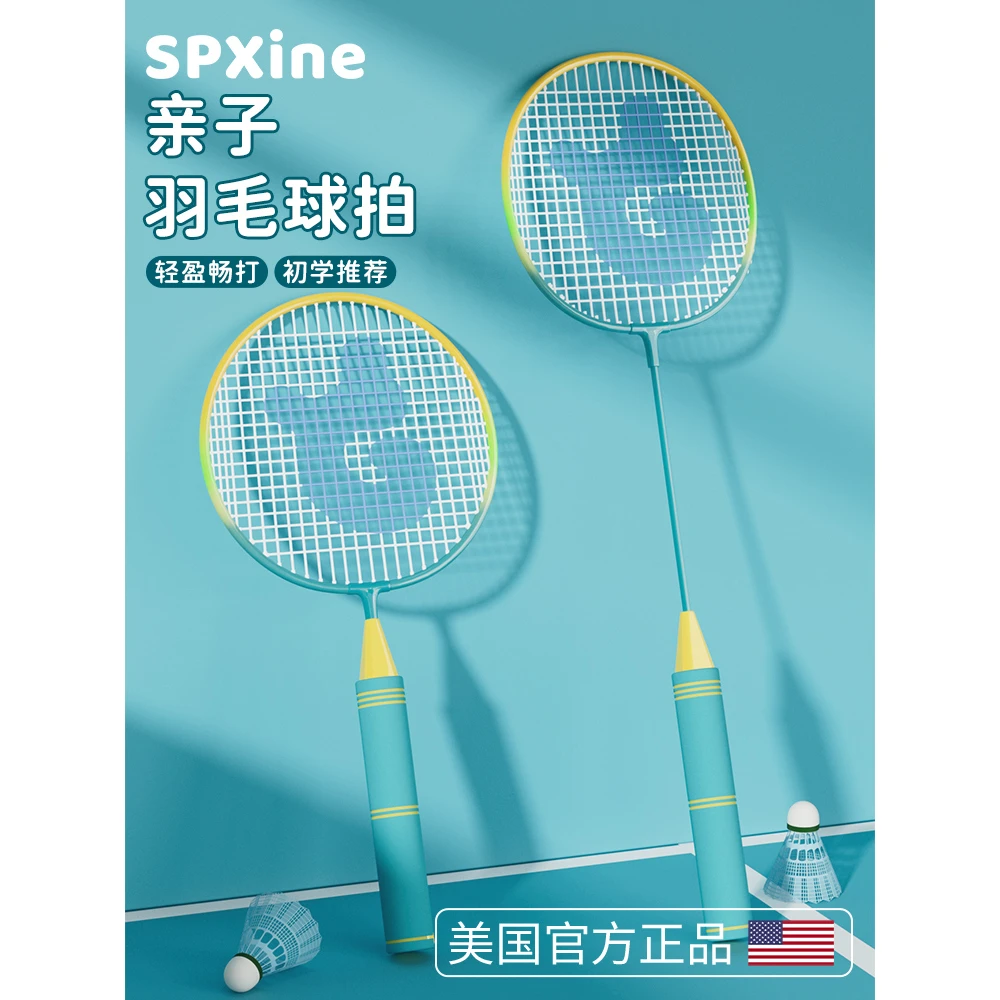 儿童羽毛球拍亲子套装超轻专业小学生幼儿园初学专用正品耐打