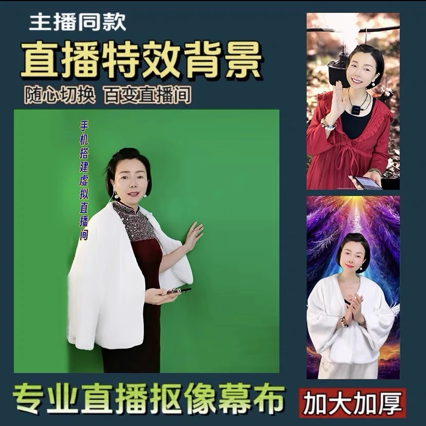 绿幕助手绿幕抠像布直播抠图幕布摄影拍照背景布照拍照绿色背景布