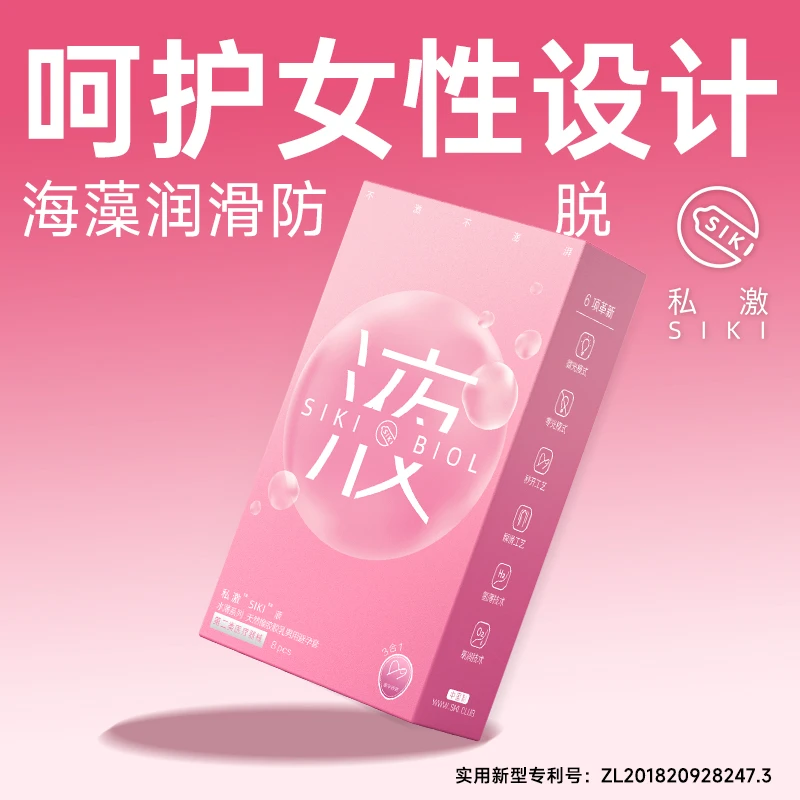 SIKI私激女性玻尿酸天然橡胶胶乳男用避孕套水润超薄安全套倍润