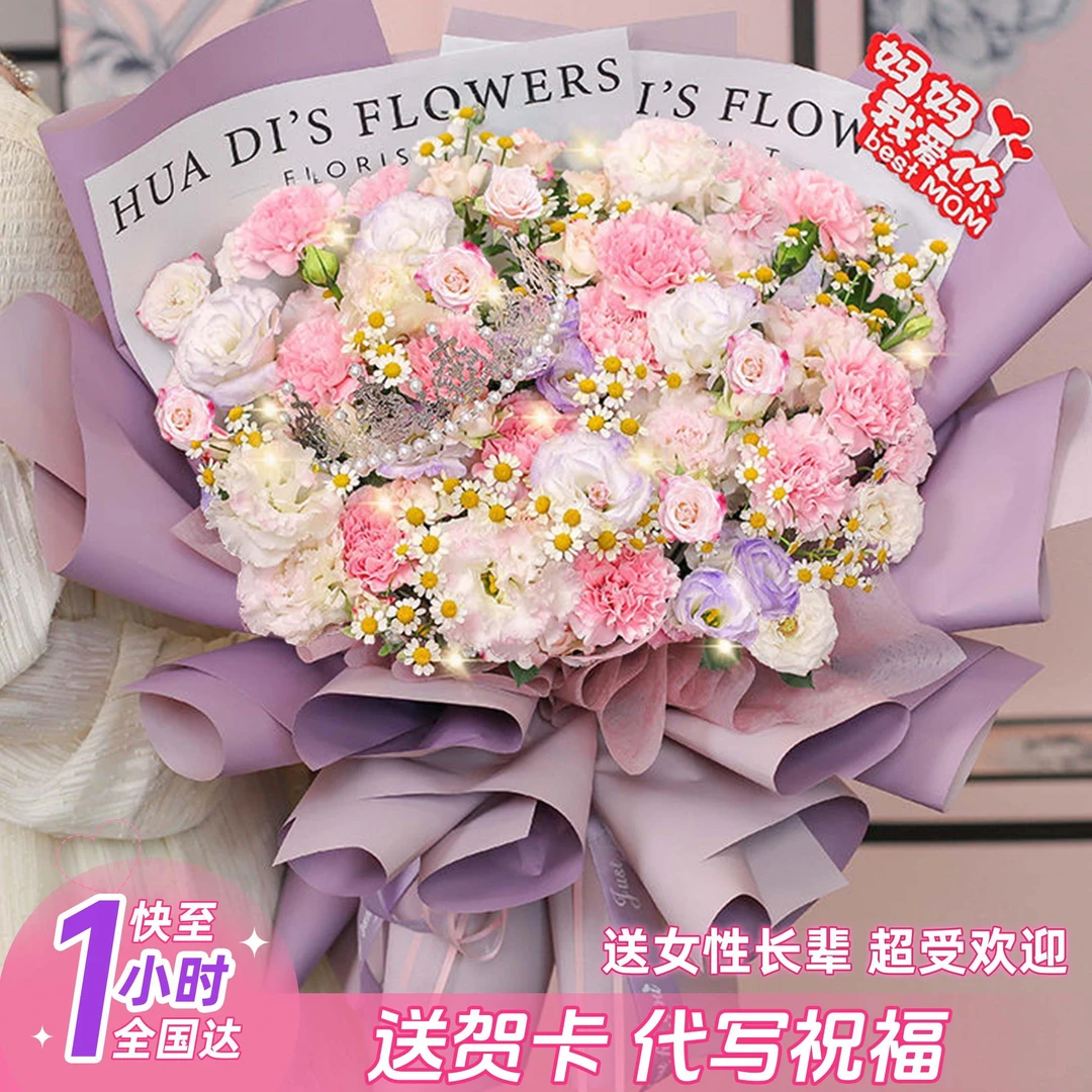 母亲节全国混搭玫瑰花束鲜花同城速递送女友送长辈订生日礼物花束