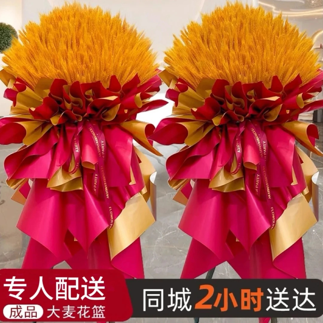 全国开业大麦大卖花篮同城配送成品乔迁鲜花招财庆典花店送货上门