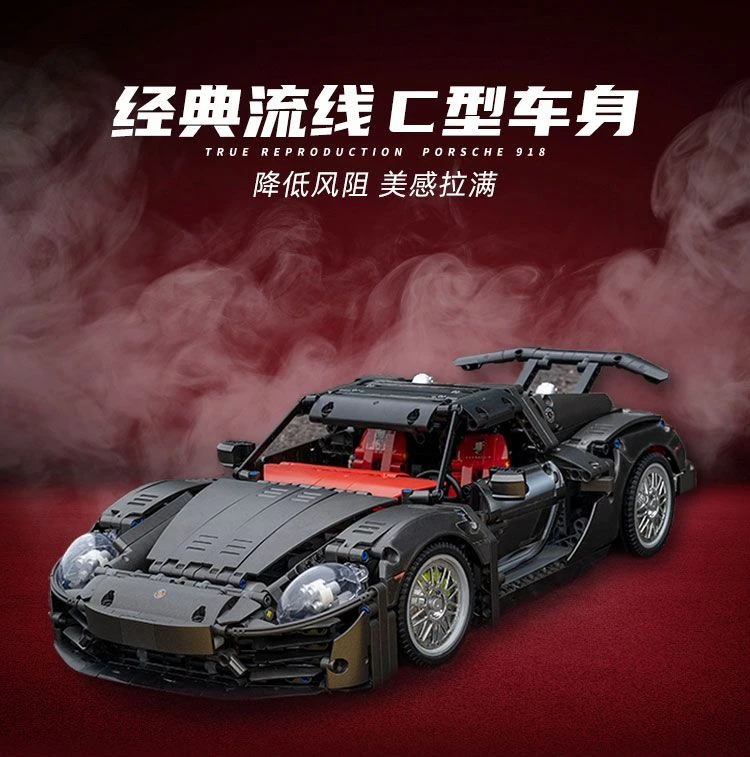 限量版保时捷918跑车1:10拼装积木遥控版男孩益智类拼接玩具模型