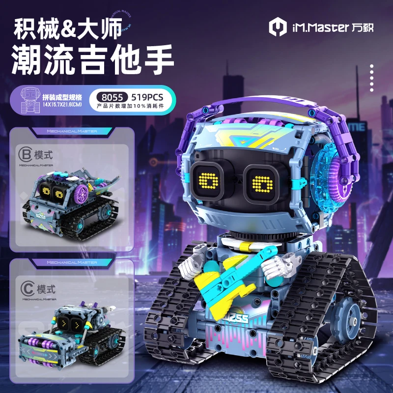 智能可编程机器人黑科技LED数控表情男生拼装积木益智乐趣玩具