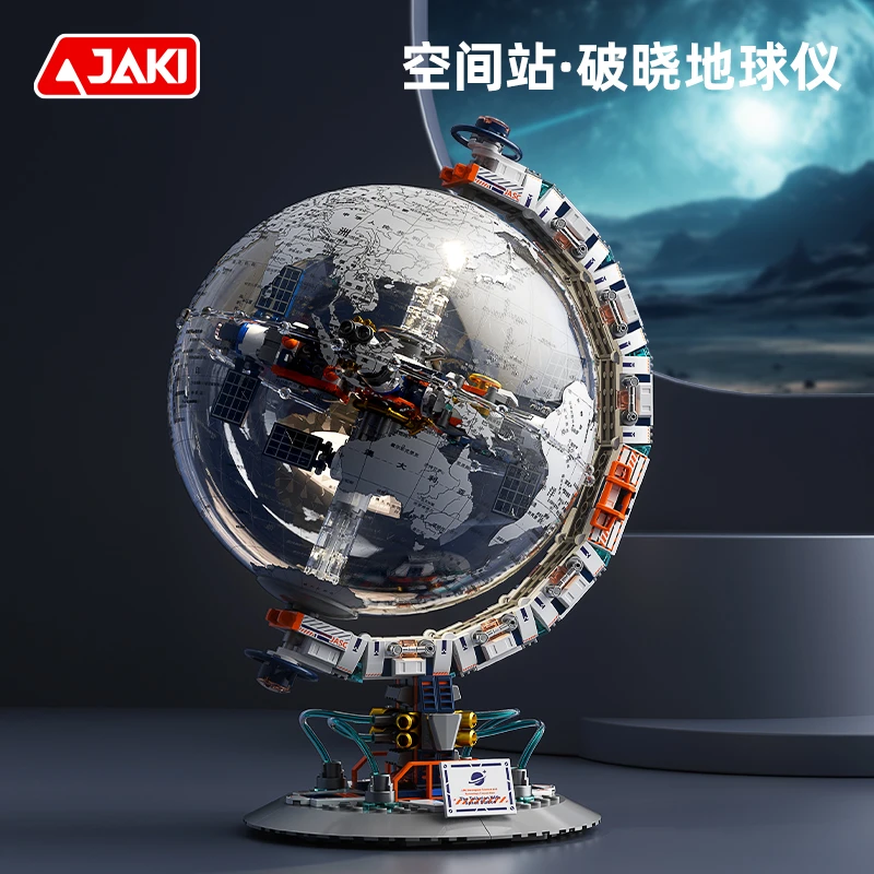 JAKI破晓地球仪纪念版航天半机械拆解积木玩具男生快乐高级礼物