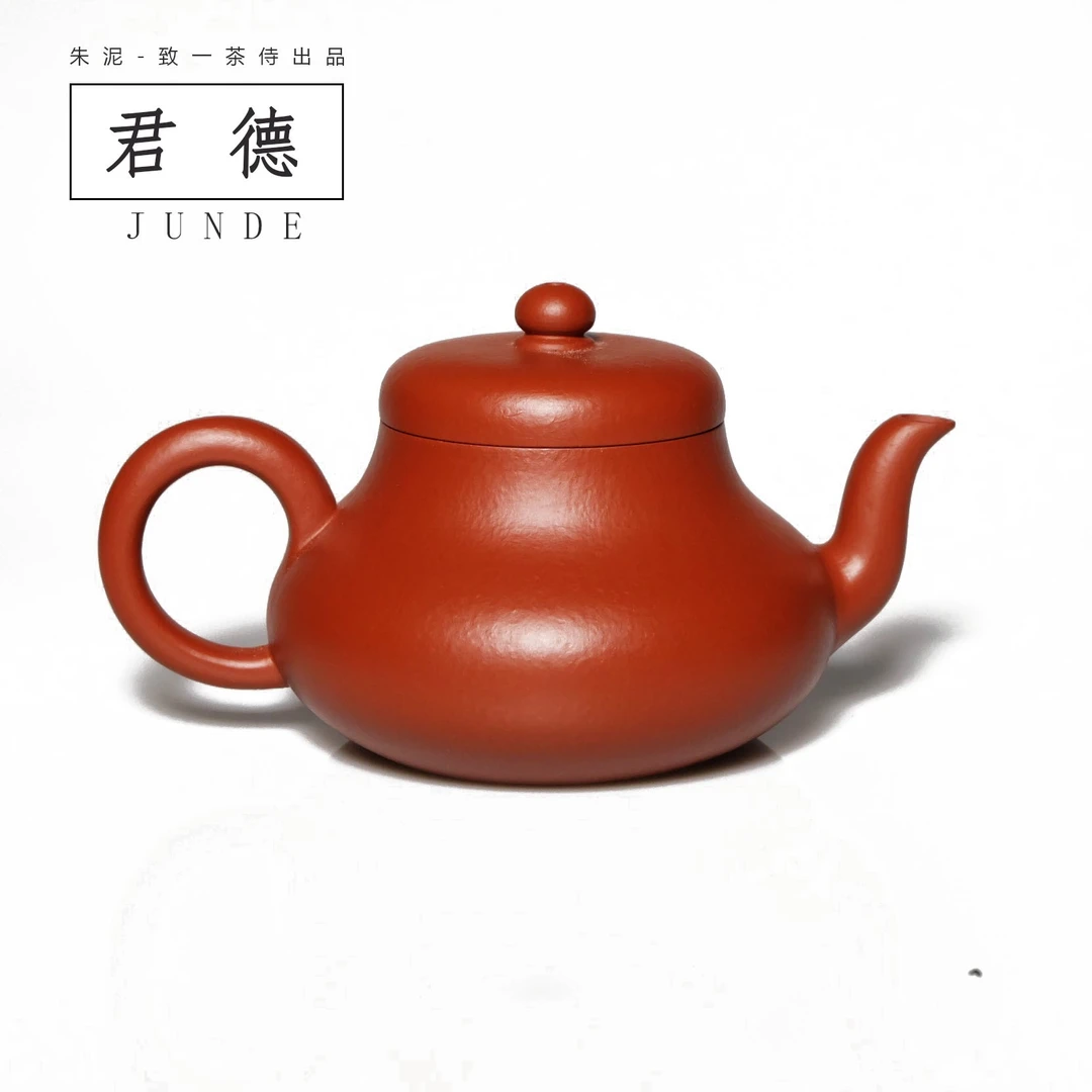 【老班长茶器】130cc君德紫砂壶原矿朱泥手工小容量泥壶家用茶壶