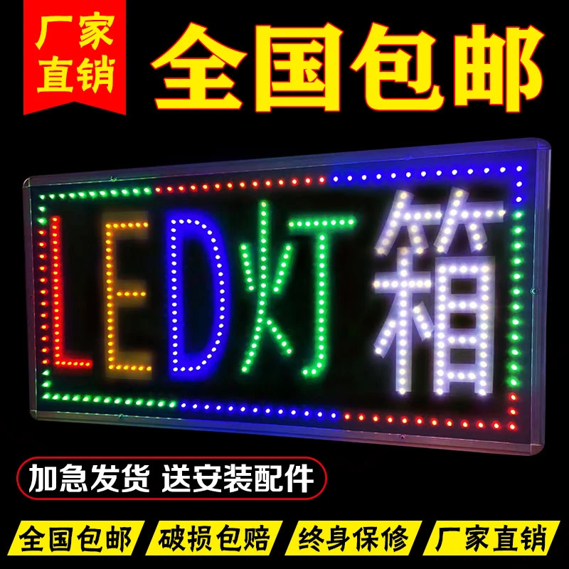 灯箱led电子户外广告牌展示双面挂墙式定发光字悬挂闪光招牌