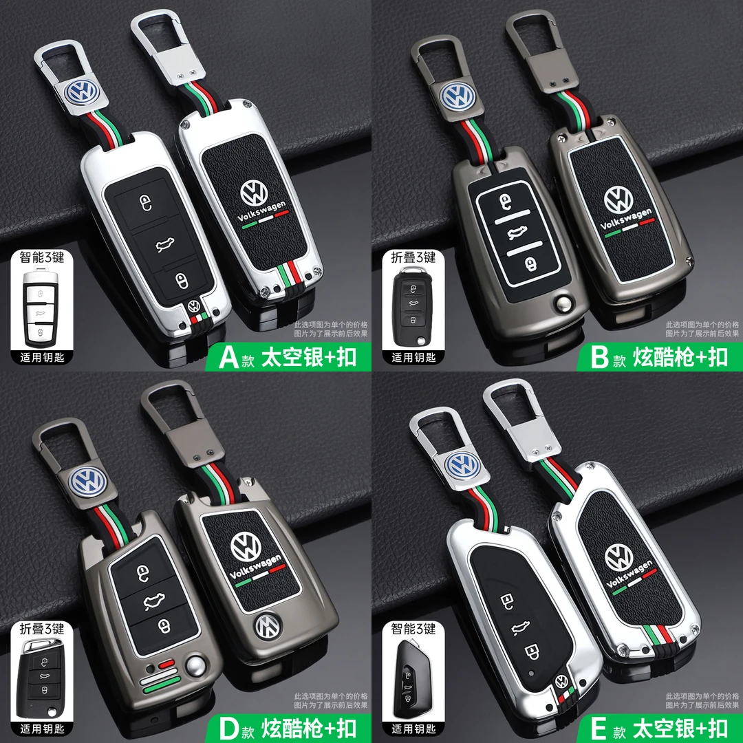 【4号】大众钥匙包朗逸帕萨特迈腾宝来途观L探岳途岳途昂保护壳