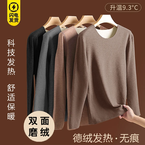 2025秋冬季男士大码宽松纯色加厚德绒长袖保暖上衣圆领套头打底衫