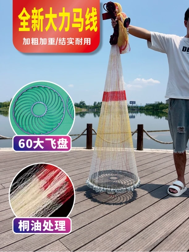 纯手工编织大力马不锈链条撒网60大飞盘捕鱼网抛网加长简单户外