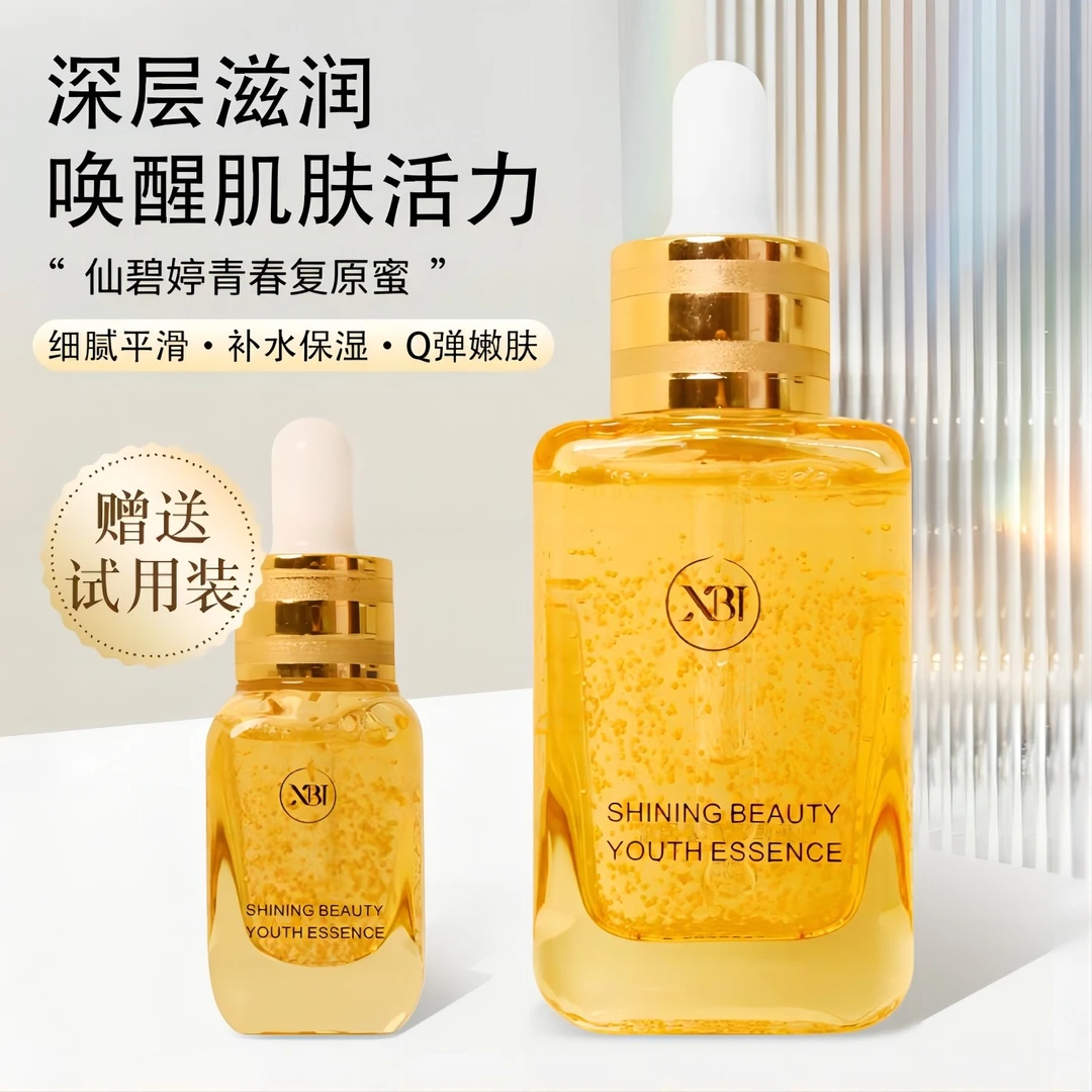 仙碧婷仙碧婷青春复原蜜 高保湿滋润精华液