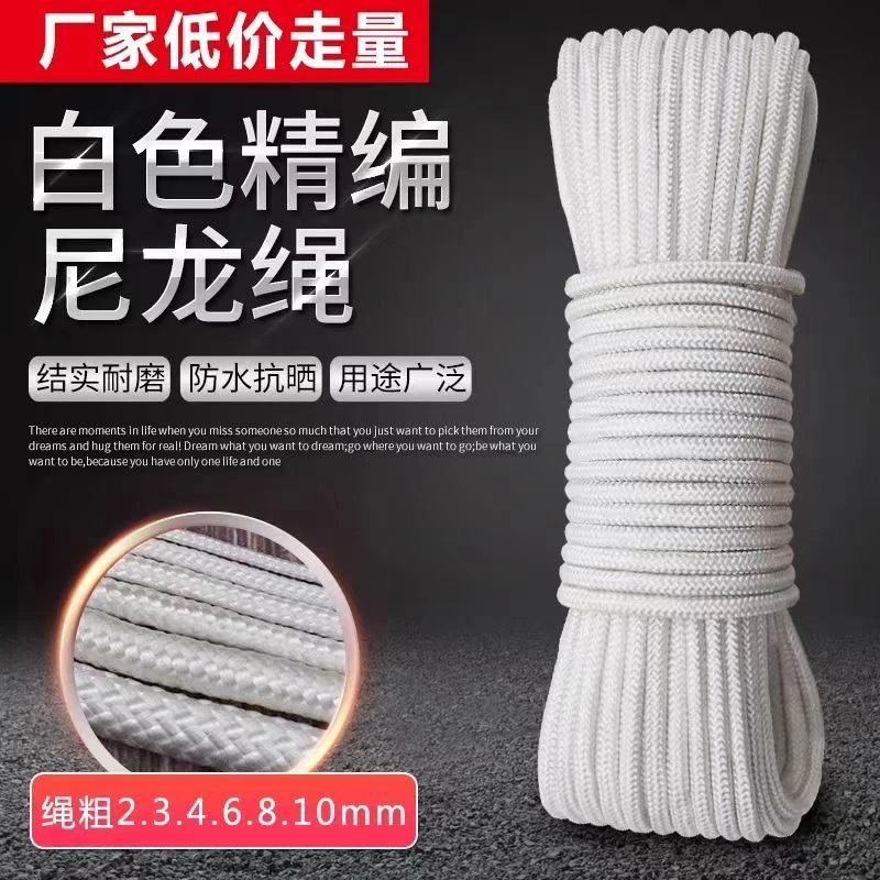 绳子整包批发尼龙编织绳捆绑耐用耐磨农用绳结实户外大棚绳包芯绳