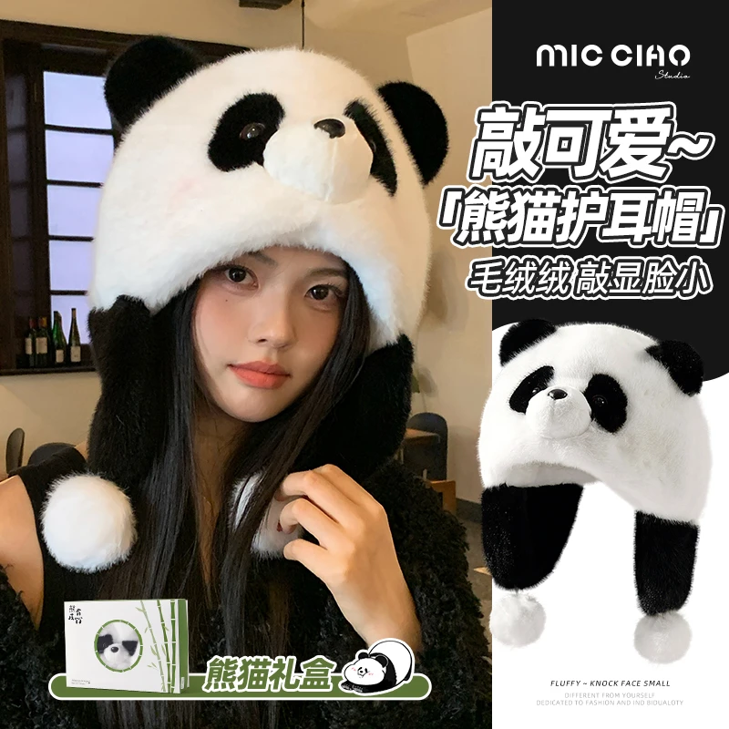 弥潮小熊猫卡通可爱帽子女士冬季耳朵会动加绒加厚保暖护耳毛绒帽
