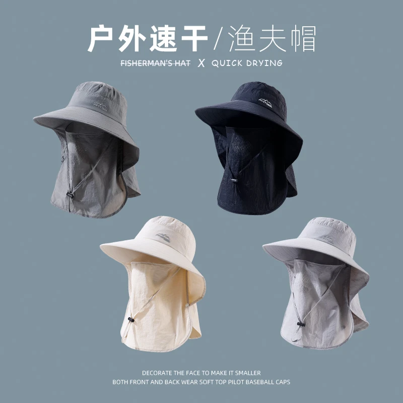 弥潮新款透气一体速干登山面罩遮阳帽可拆卸钓鱼防紫外线渔夫帽子