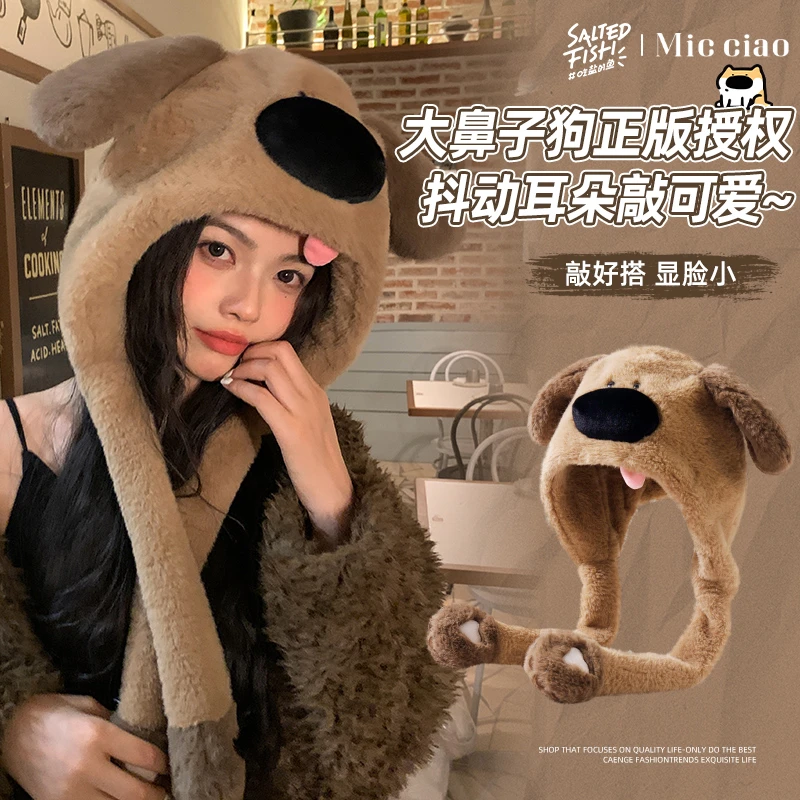 弥潮耳朵会动帽子女冬季可爱小狗毛绒帽毛茸茸加绒保暖护耳套头帽