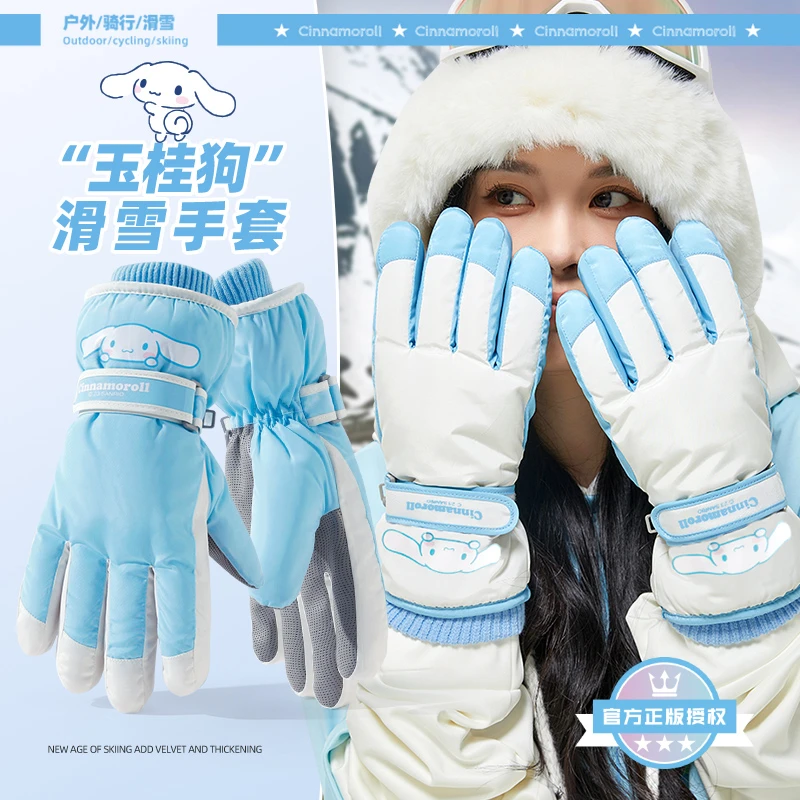 三丽鸥玉桂狗可触屏防泼水滑雪手套女款冬季加厚加绒保暖防寒保暖