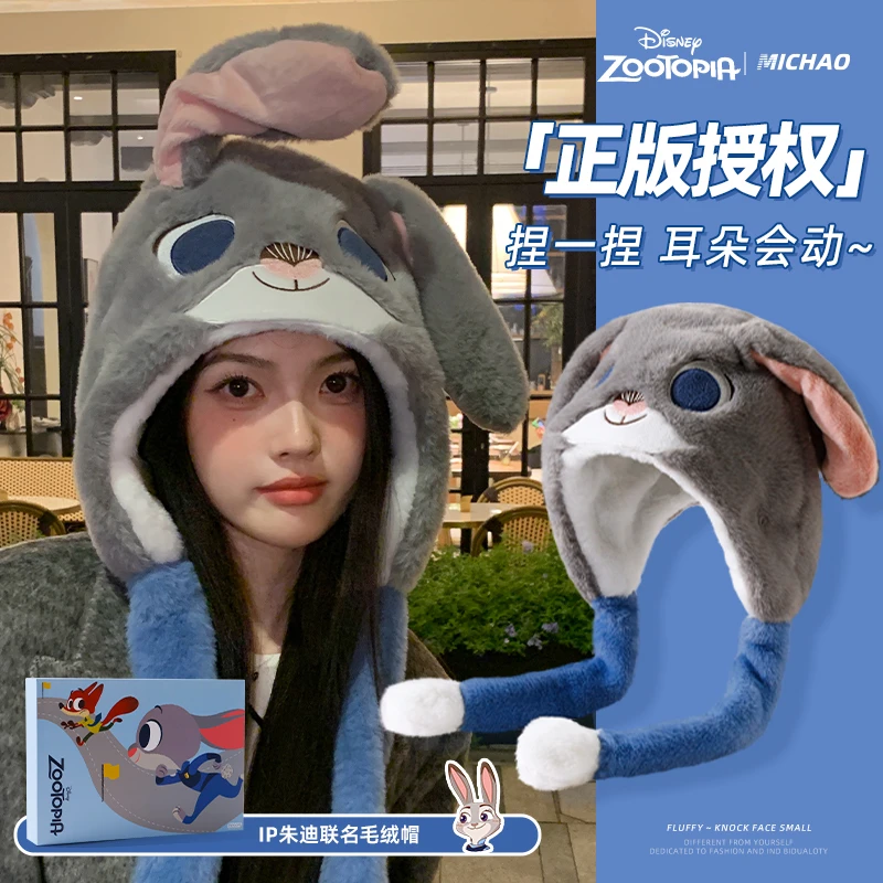 迪士尼耳朵会动毛绒帽女款秋冬季保暖毛茸茸兔子警官帽子朱迪围脖
