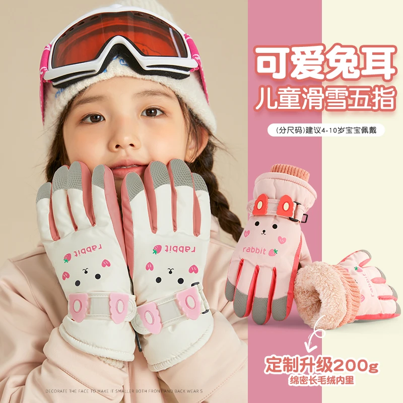 弥潮冬季滑雪手套儿童户外保暖防风加绒加厚棉男女童冬天骑行防寒