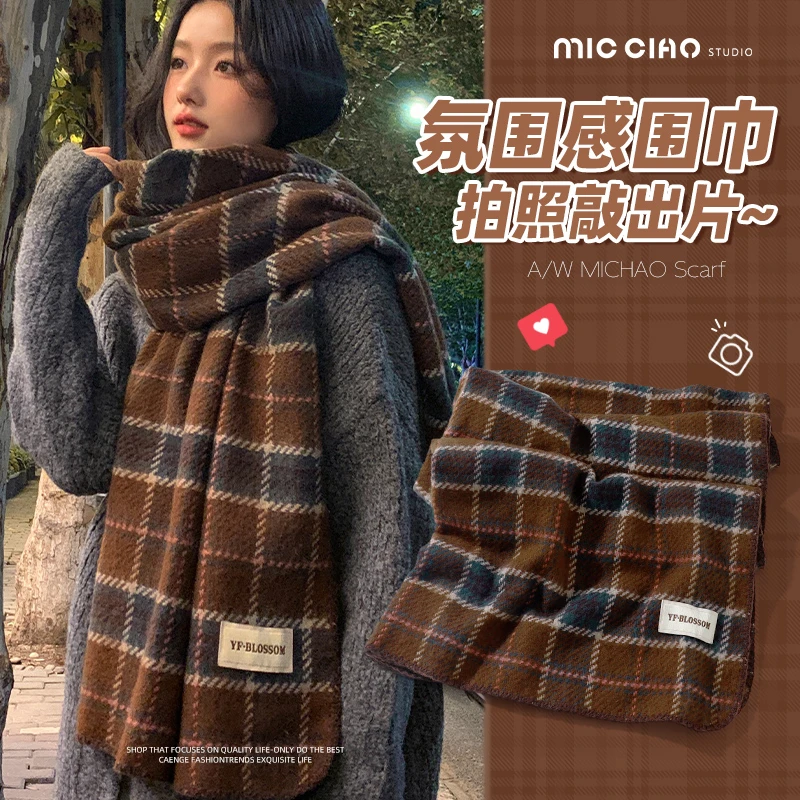 弥潮美拉德风复古格子围巾女款秋冬氛围感百搭保暖围脖学生高级感