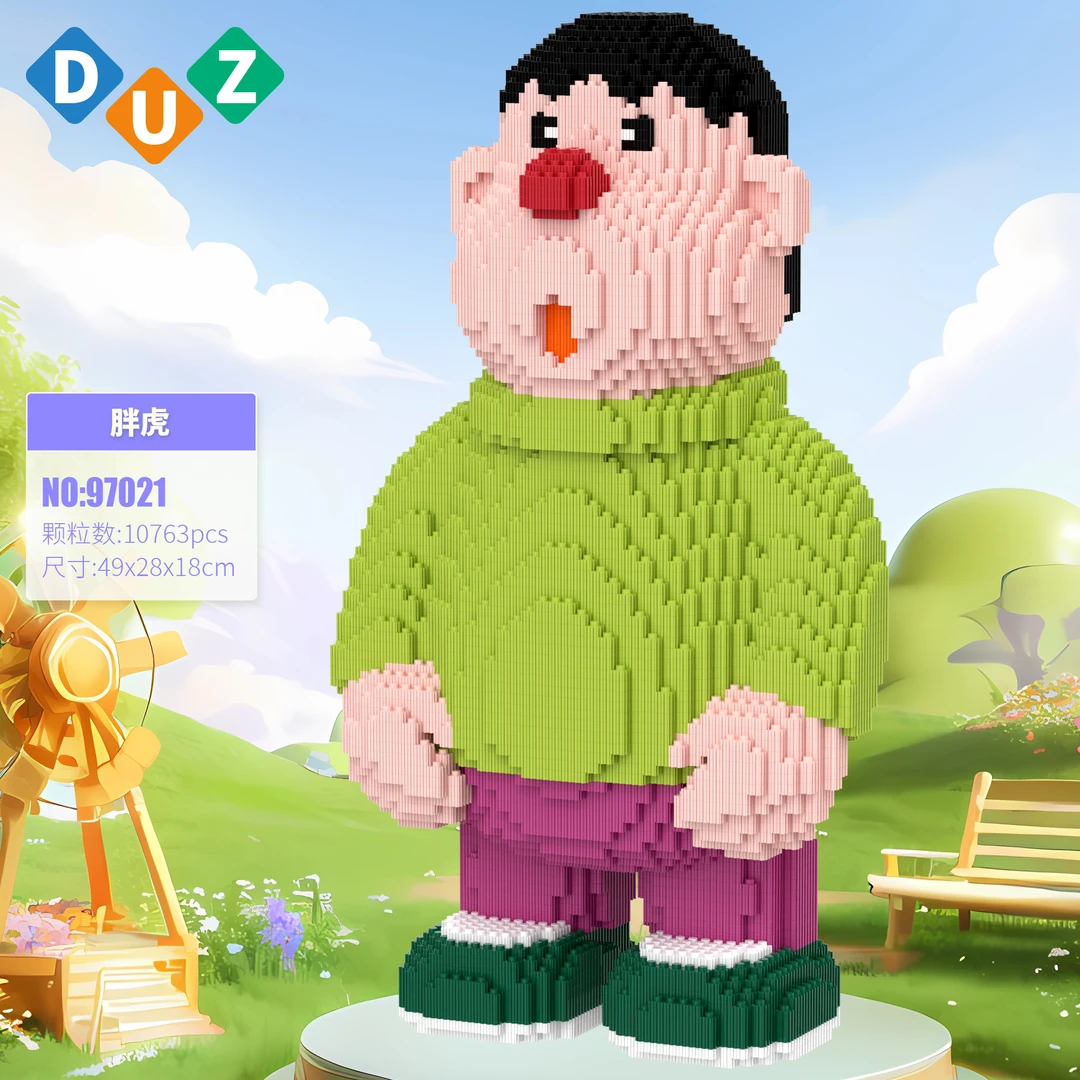 49CM卡通呆萌胖虎拼装积木小颗粒益智解压玩具客厅摆件