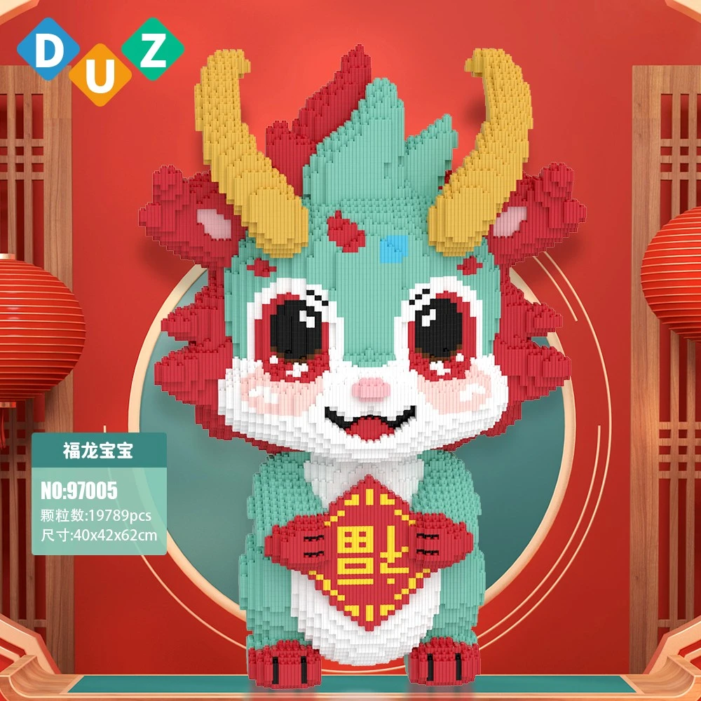 巨大新年福龙青龙积木摆件儿童成人颗粒拼装解压益智玩具礼物