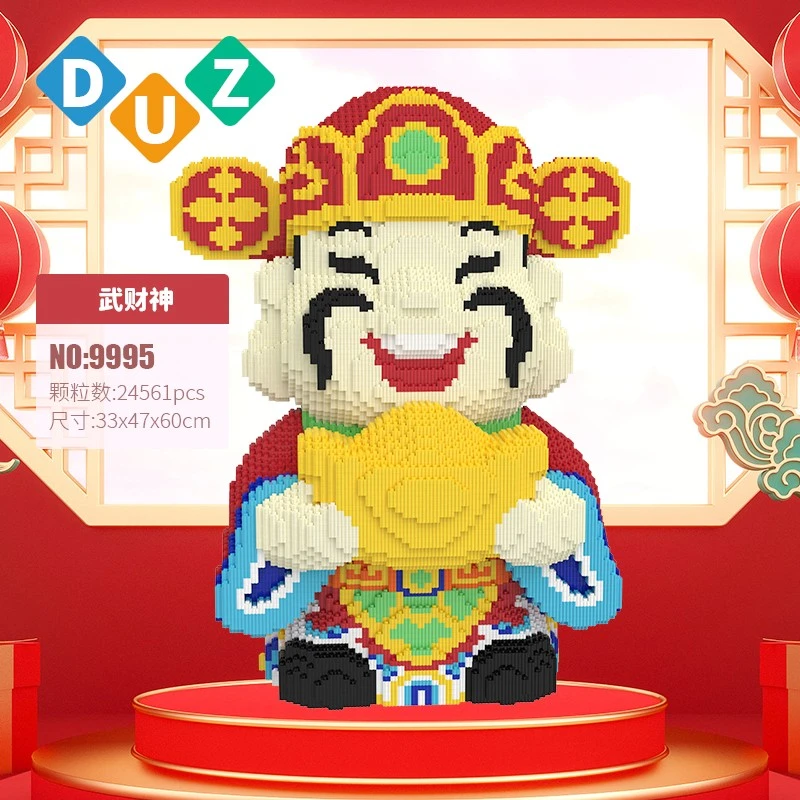 60CM巨大款武财神爷积木拼装玩具串联颗粒益智成人礼物摆件