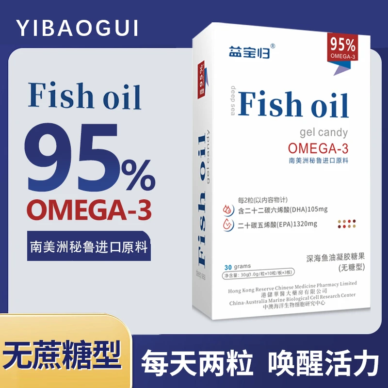 【拍一发五】南美洲秘鲁进口原料A-1深海多烯鱼油 OMEGA-3试吃一盒