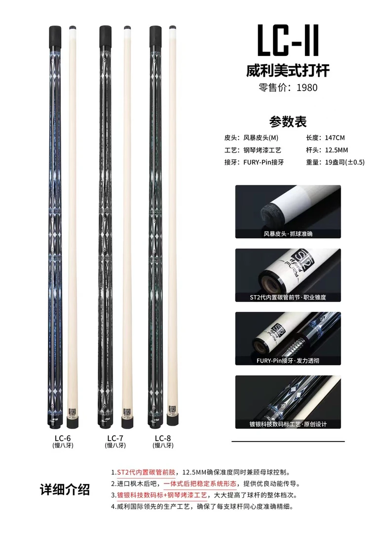 全新球杆FURY威利梅林法杖二代中式八球九球杆大头杆
