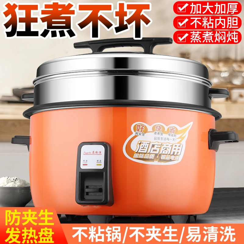 老式大电饭锅8L-18-45L食堂商用饭店20-60人不粘锅电饭煲大容量