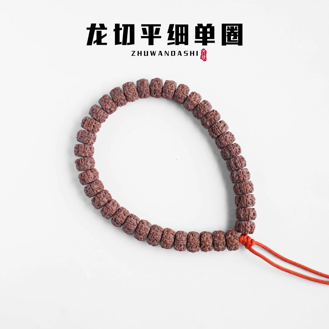 【珠玩大师】龙切平头细纹单圈藏式小金刚菩提细纹双龙文玩手串