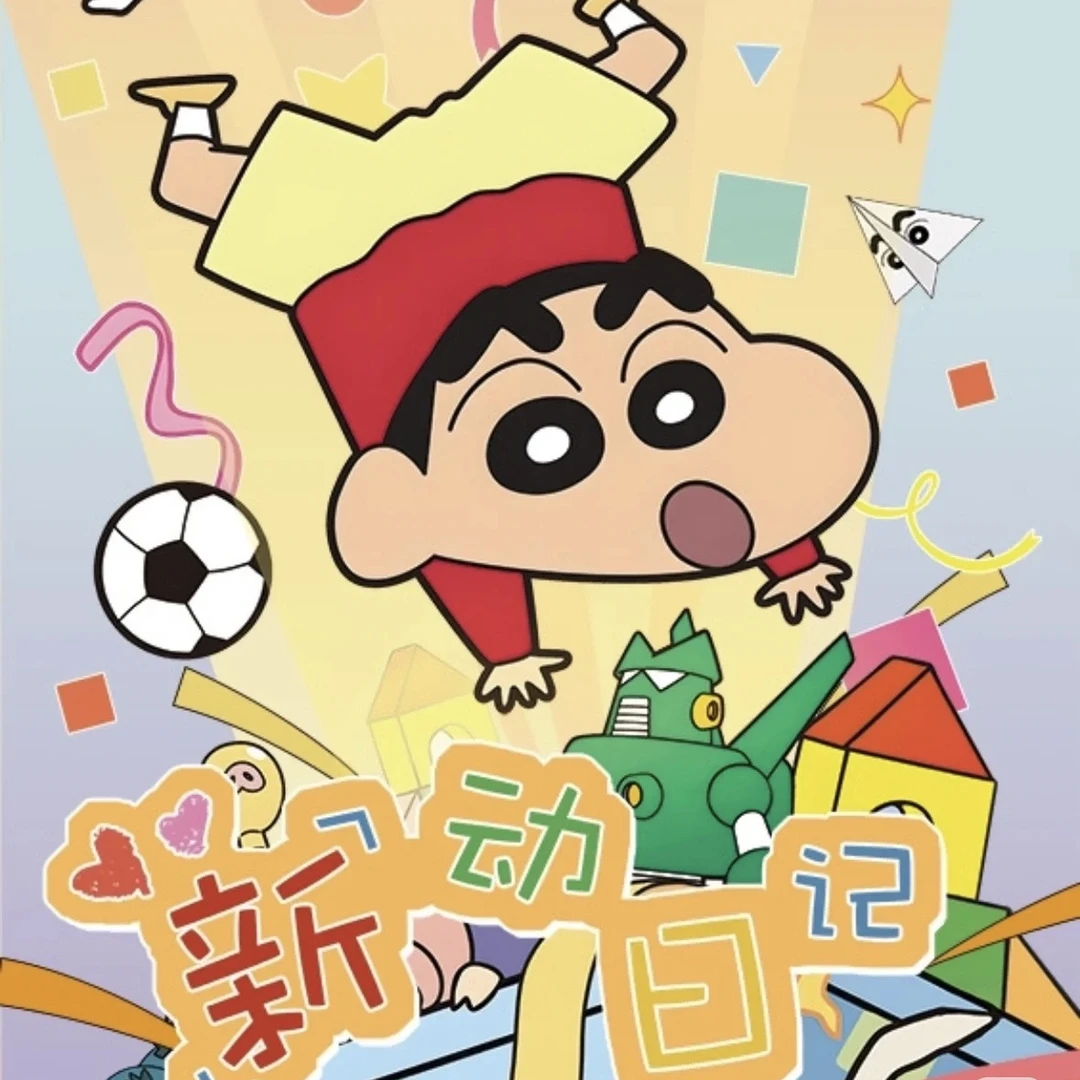 【盒拆】7号文创-蜡笔小新【心动日记】（默认代拆）