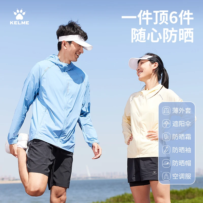 【防紫外线UPF50】卡尔美官方旗舰店夏防晒衣薄跑步连帽皮肤衣外套