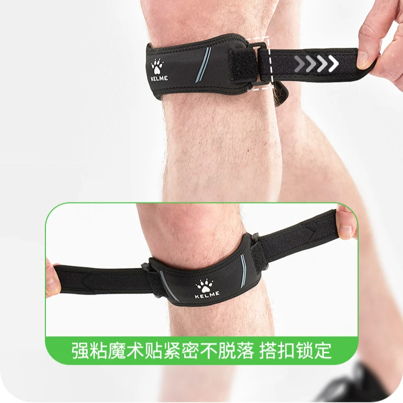 卡尔美官方正品「髌骨带」男女专业运动护具户外骑行登山跑步保护带