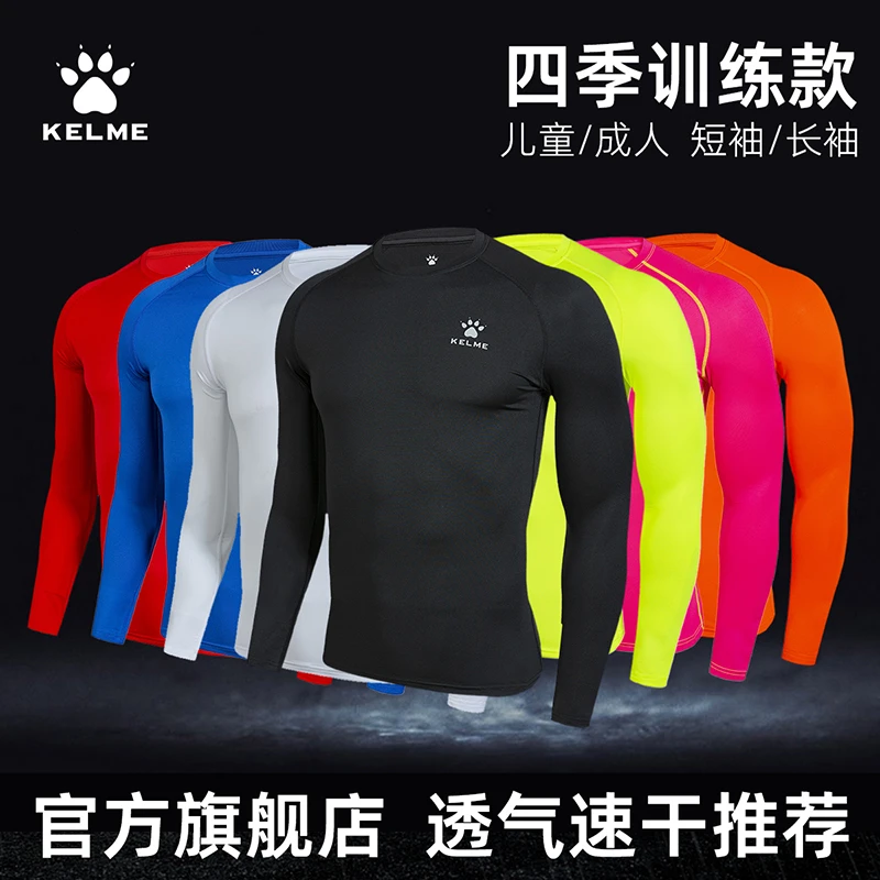 卡尔美甄选【长袖紧身衣男】健身训练服足球跑步运动高弹打底T恤