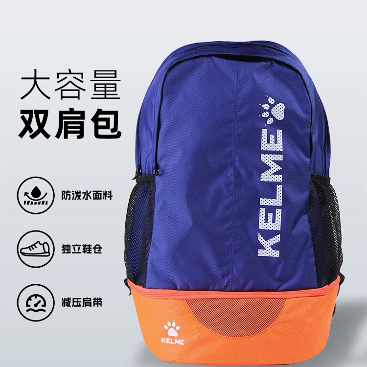 卡尔美甄选【多功能运动双肩包】成人儿童健身排球足球训练背包鞋仓