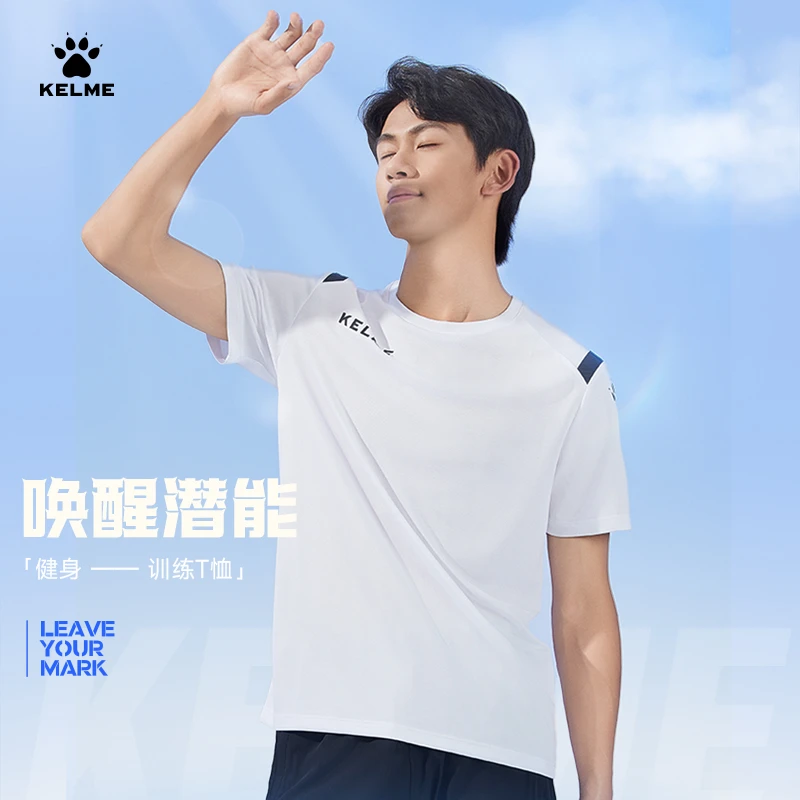 【特惠】卡尔美甄选|速干运动T恤夏季健身跑步透气短袖足球训练上衣