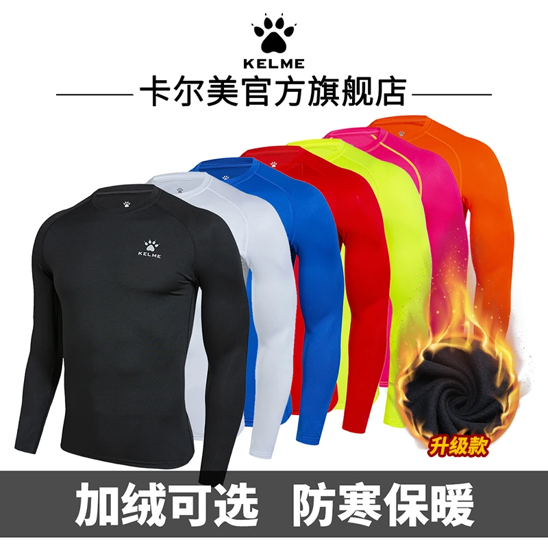 卡尔美甄选【加绒速干紧身衣】男训练服成人运动儿童长袖打底跑步衣