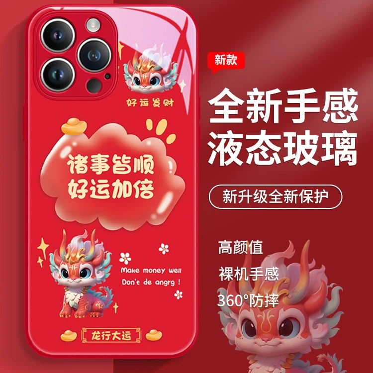 适用苹果17/华为/小米/oppo/vivo新年龙年创意文字小龙国潮手机壳