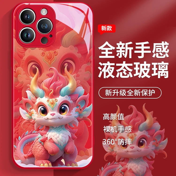 适用苹果17/华为/小米/oppo/vivo龙年中国风网红龙宝宝爆款手机壳