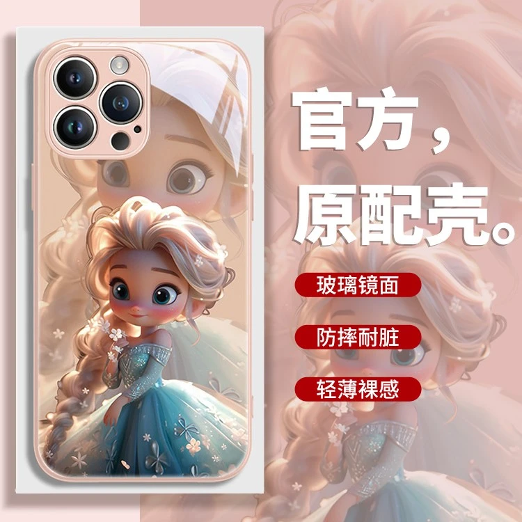适用苹果/华为/小米/oppo/vivo动漫卡通可爱艾莎高质感爆款手机壳