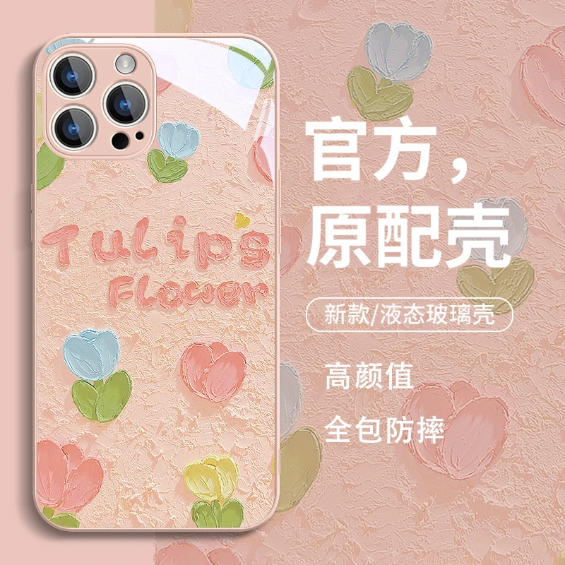 适用于苹果14/华为小米/oppovivo网红郁金香小清新花朵网红手机壳
