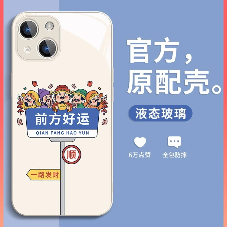 适用于苹果/华为/小米/oppo/vivo潮牌创意文字一夜暴富网红手机壳