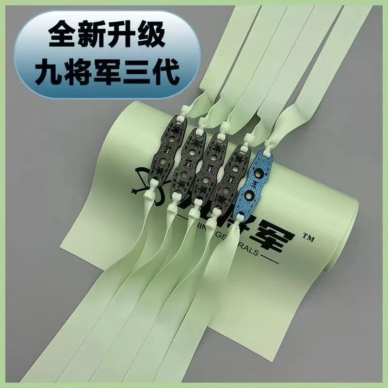 2515锥度九将军正品青白扁皮筋高回弹出速快耐打耐拉精细裁剪