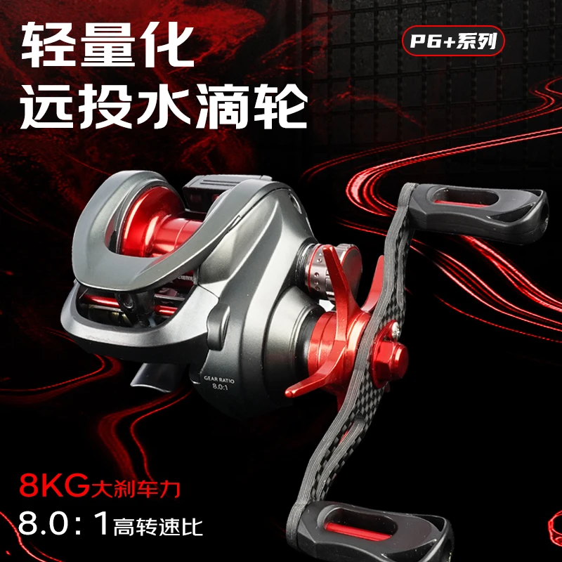 takuma/塔酷马【p6+】双线杯微物远投翘嘴鳜鱼轮8速轮7速轮路亚轮