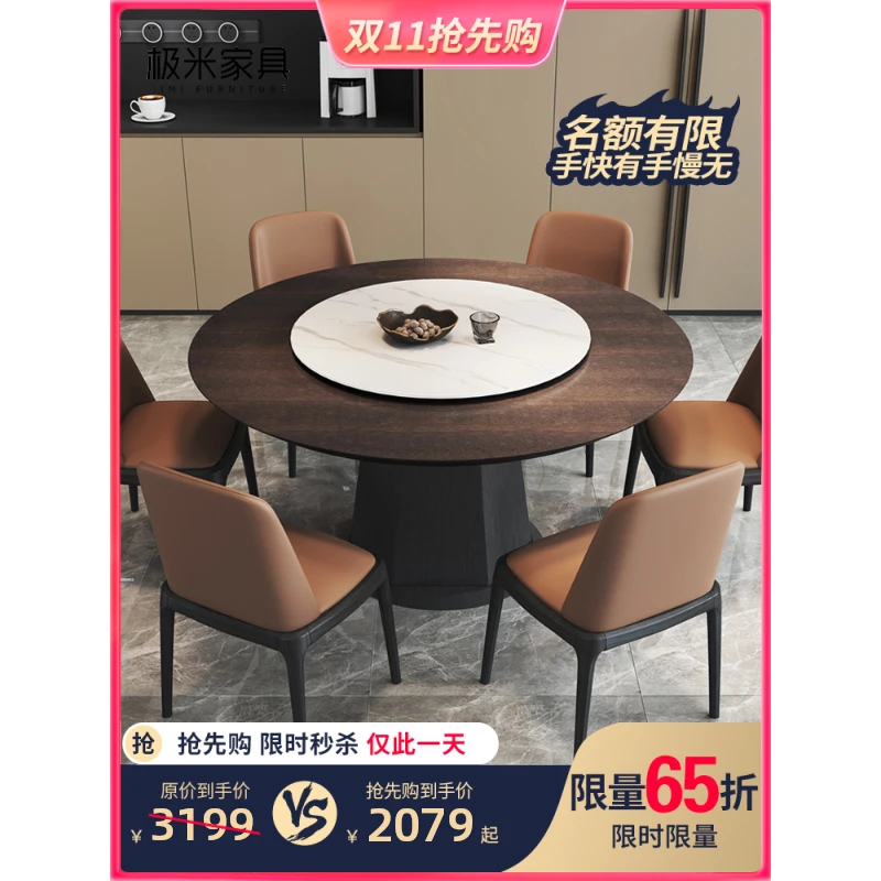 意式极简实木餐桌椅组合家用小户型旋转圆形桌带转盘岩板吃饭桌子