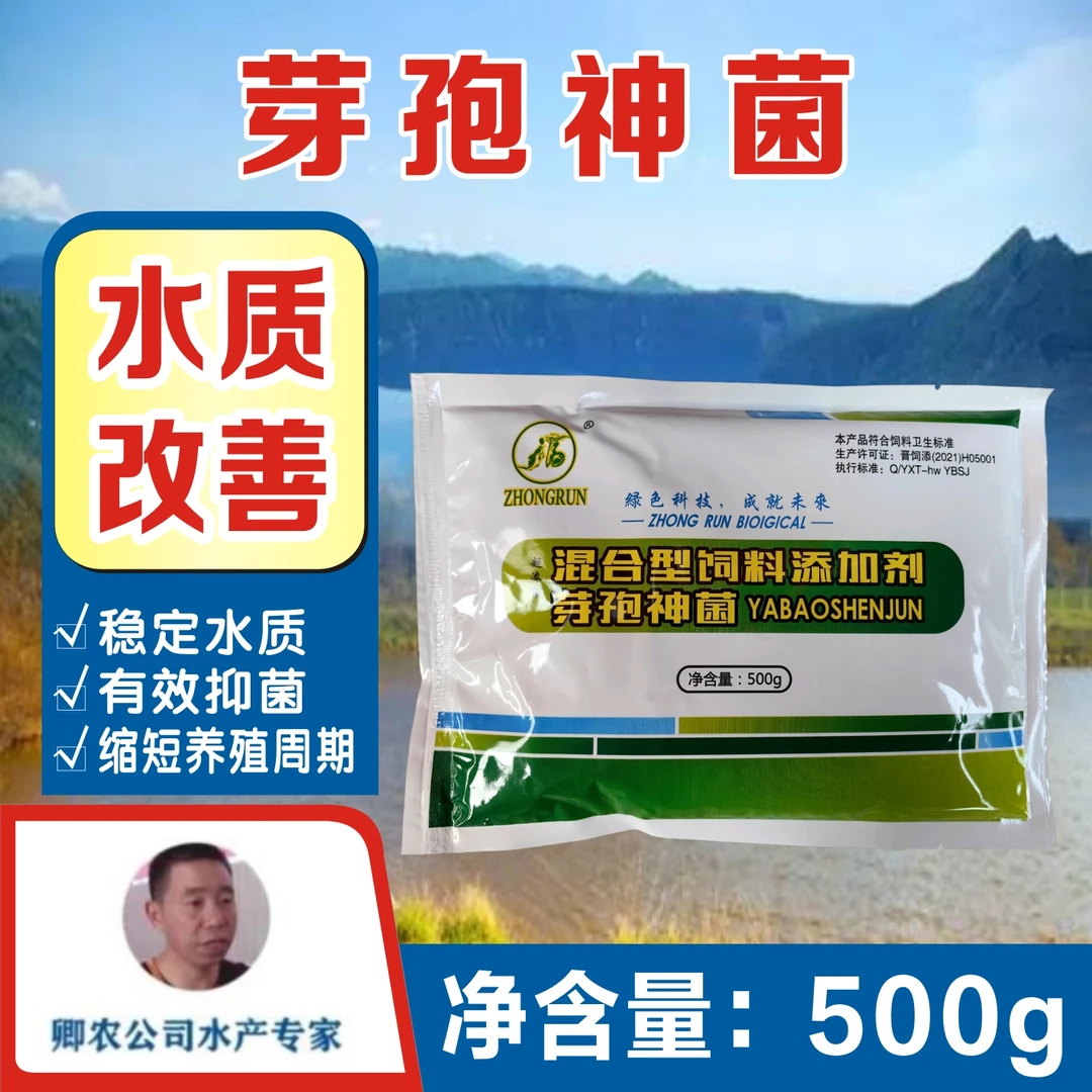 【卿农严选】小龙虾养殖调水专用复合芽孢