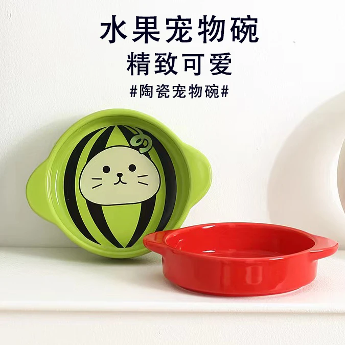 水果猫碗防黑下巴猫罐头食盆陶瓷宠物碗狗粮碗猫咪碗防打翻喂水碗