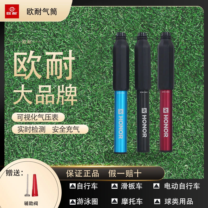 欧耐高压打气筒多功能打气筒电动车自行篮球便携通用省力欧耐优选