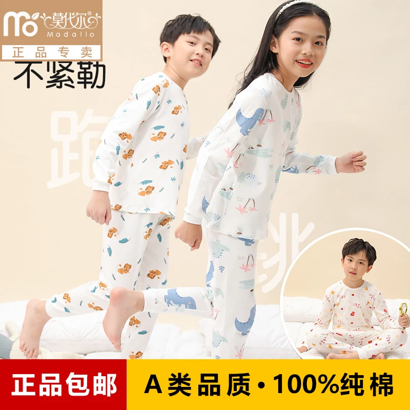 莫代尔100%纯棉儿童保暖内衣A类春秋薄款睡衣秋衣秋裤棉毛衫套装