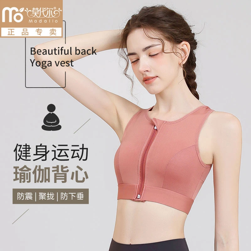 莫代尔稳固承托运动文胸网纱美背女士内衣拉链聚拢防震背心式胸罩