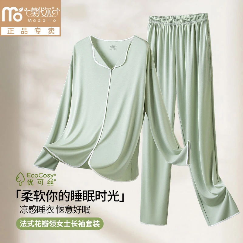 莫代尔睡衣女套装春秋长袖套装超柔软休闲家居服花瓣领宽松居家服